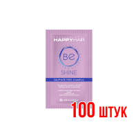 Шампунь Happy Hair BE Shine Саше 10 мл 100 шт