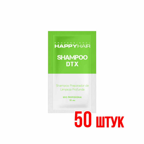 Шампунь глубокой очистки Happy Hair Shampoo DTX Саше 10 мл 50 шт