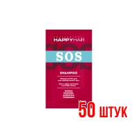 Шампунь Happy Hair SOS Саше 10 мл 50 шт